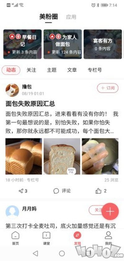 一起下厨