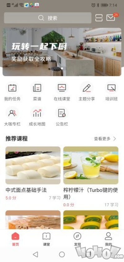 一起下厨