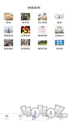 开心团网