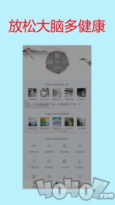 手机亮度护眼