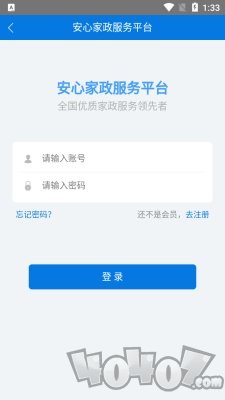 安心码