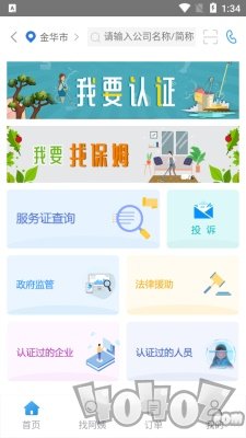 安心码
