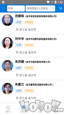 安心码