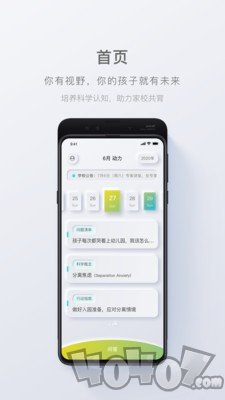 问向历
