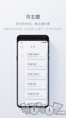 问向历