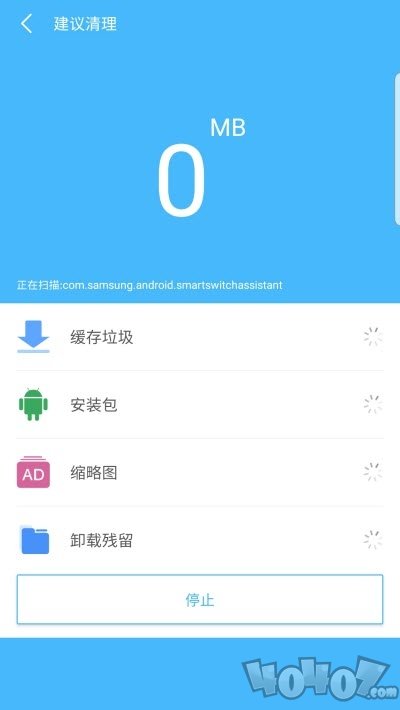 智选清理大师