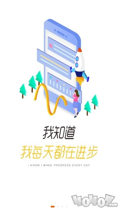 伊学堂