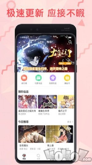 小鳄鱼漫画免费版