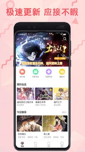 小鳄鱼漫画免费版截图