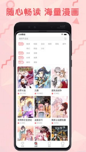 小鳄鱼漫画免费版截图