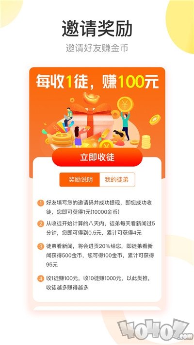 无忧赚
