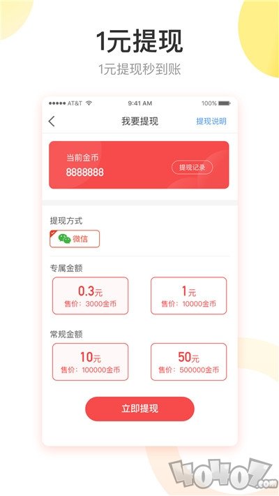 无忧赚