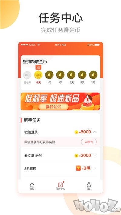 无忧赚
