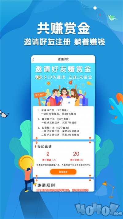闲时联盟