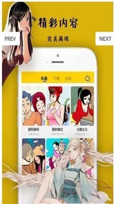 彩虹漫画截图
