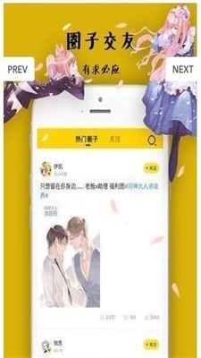 彩虹漫画截图