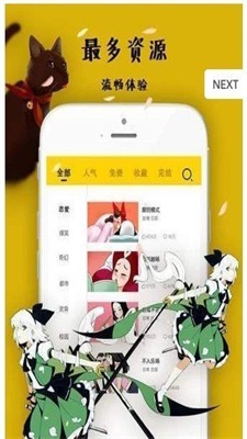 彩虹漫画截图