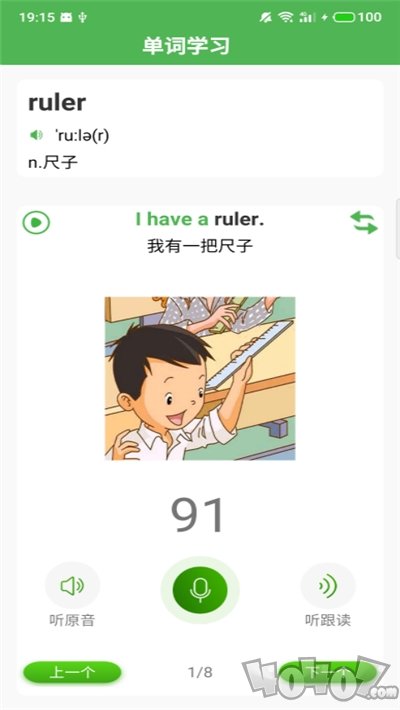爱语词典