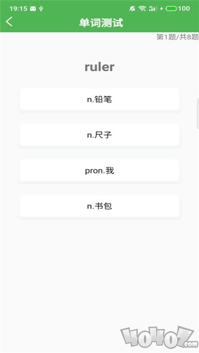 爱语词典