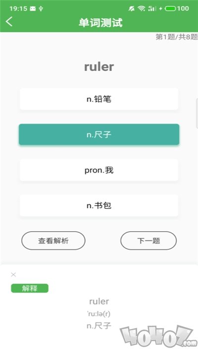 爱语词典