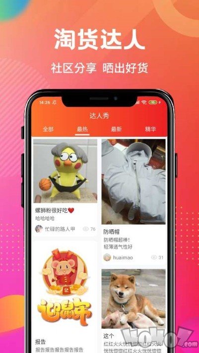 柿圈
