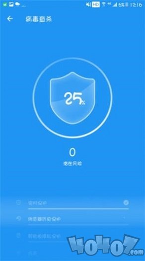 全速清理大师