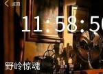 犯罪大师野岭惊魂凶手是谁 野岭惊魂答案解析