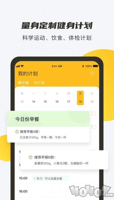 焦梨健身