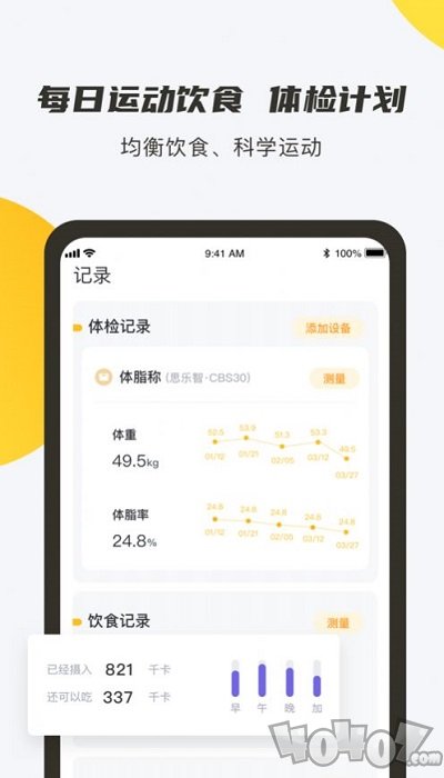 焦梨健身