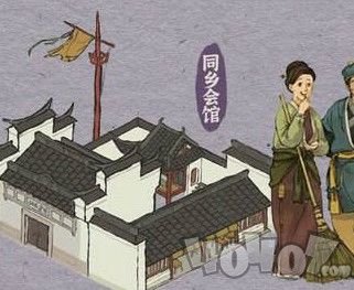 江南百景图同乡会馆在哪 同乡会馆建筑获取攻略