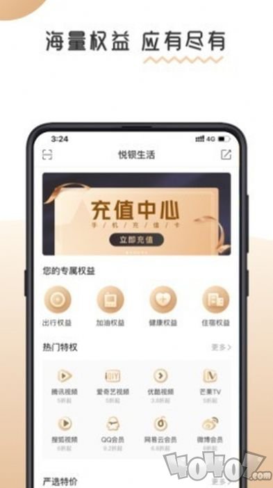 悦钡生活