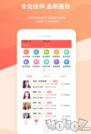 一点上门