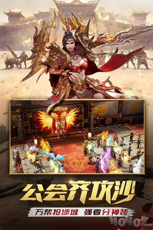 至尊攻沙