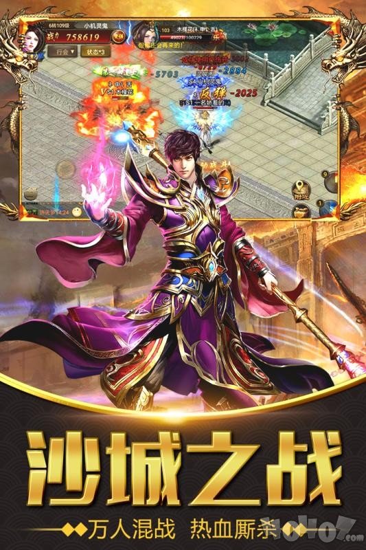 盛世皇城单职业9377