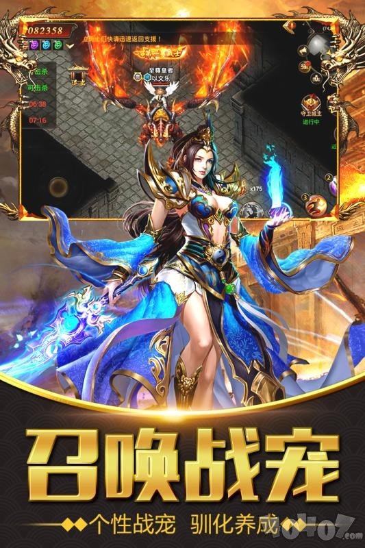 盛世皇城单职业9377