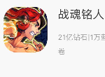 战魂铭人破解版在哪玩 免费玩破解版方法分享