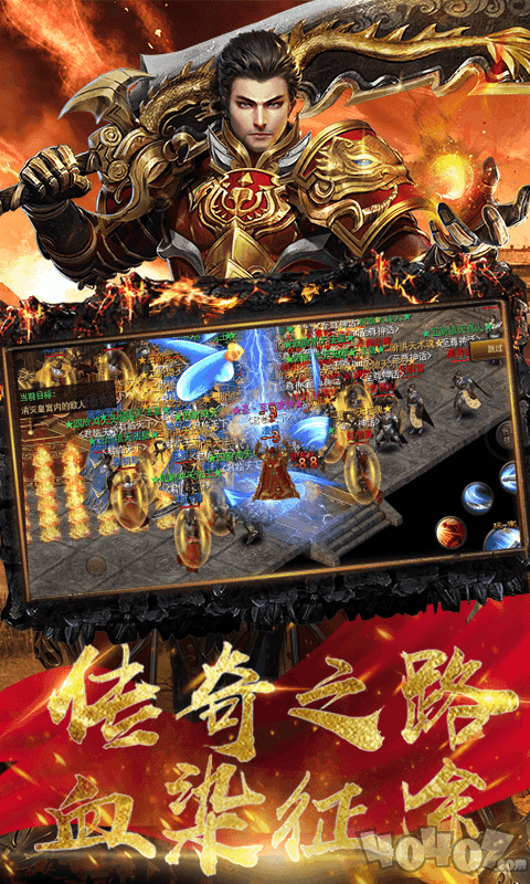 赤月传说超变皇图