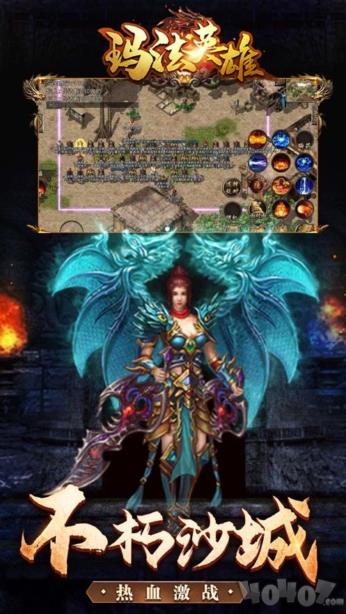 玛法英雄传奇之王