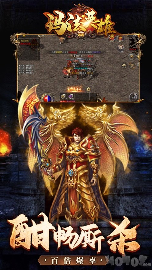 玛法英雄传奇之王