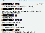 云顶之弈s4赛季最新阵容羁绊图 第四赛季英雄增强削弱曝光