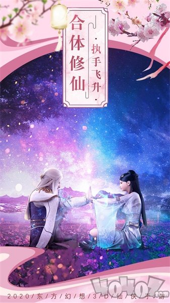 仙醉园