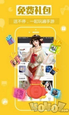 欧欧游戏盒子