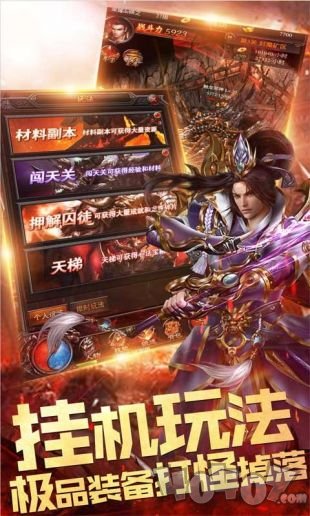 新开至尊传奇