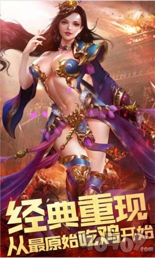 新开至尊传奇