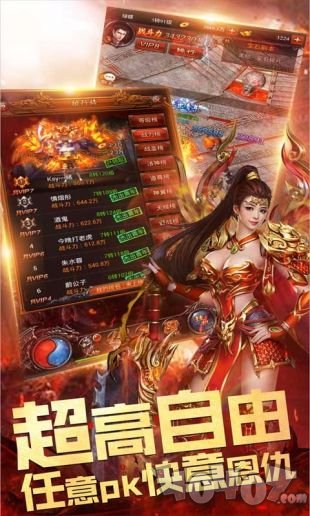 新开至尊传奇