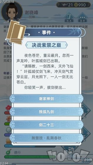 古代人生安卓版