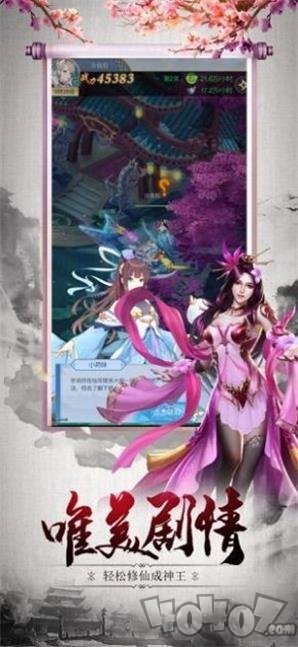 神剑飞升诀