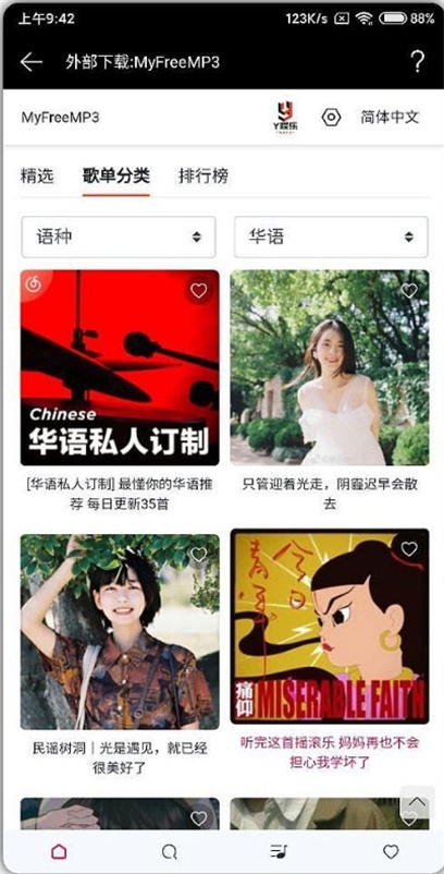 爱音截图