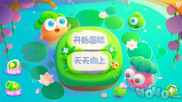 保卫萝卜2新的挑战