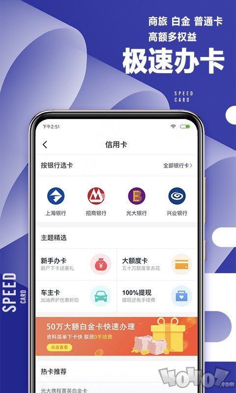 51职查查